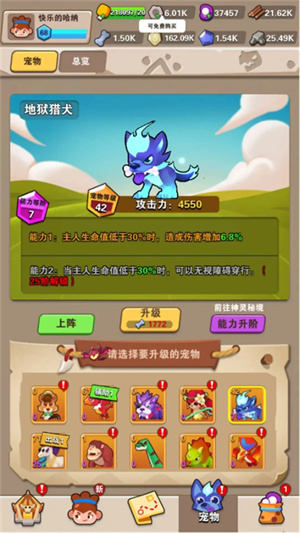 宠物系统介绍截图4