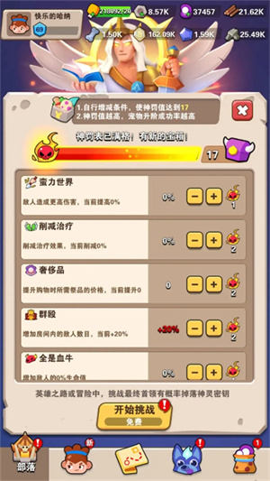 宠物系统介绍截图6