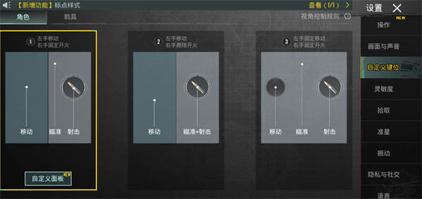 新手怎么去选键位3