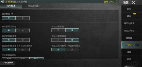 新手怎么去选键位6