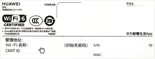 配置路由器上网截图1