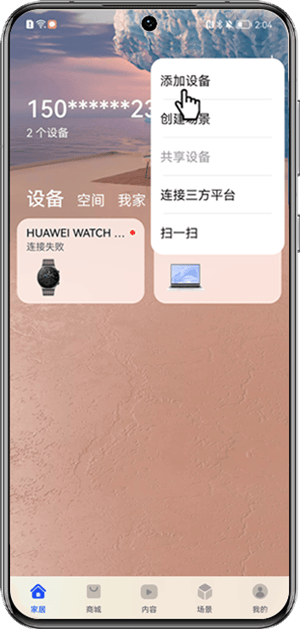 配置路由器上网截图2