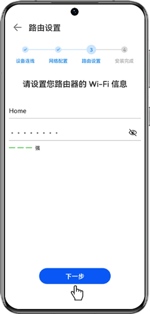 配置路由器上网截图4
