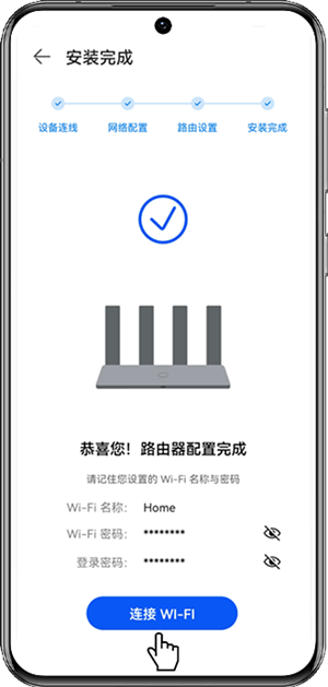 配置路由器上网截图6