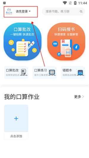 注册教程截图2