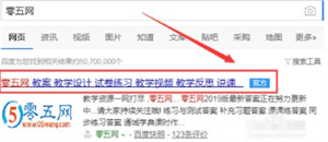 查看同步答案教程截图1