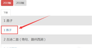 查看同步答案教程截图5