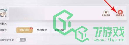 《天谕》易容券使用方法