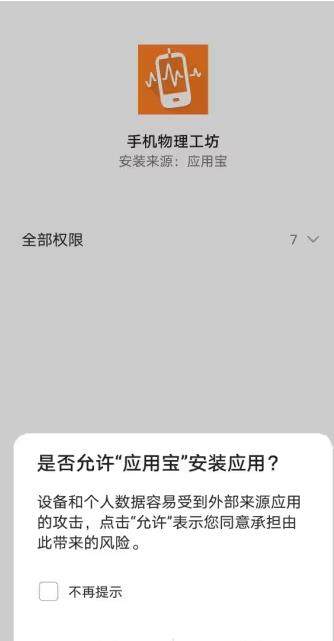 使用教程截图4