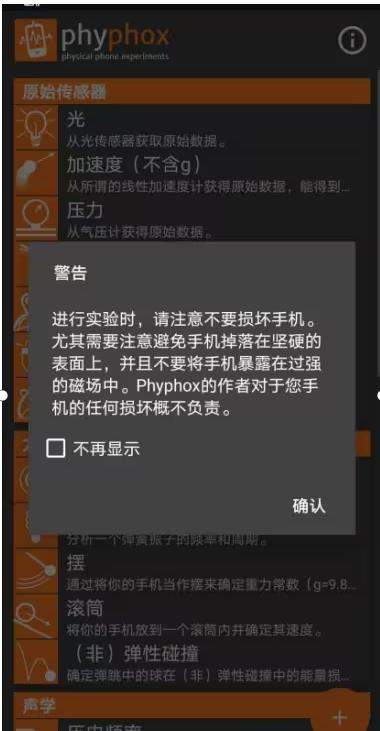 使用教程截图6