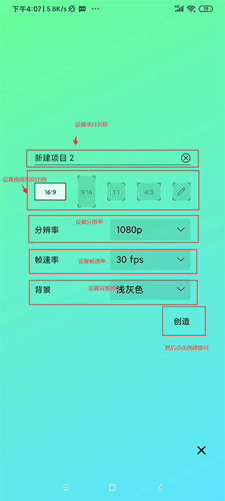 使用方法截图2