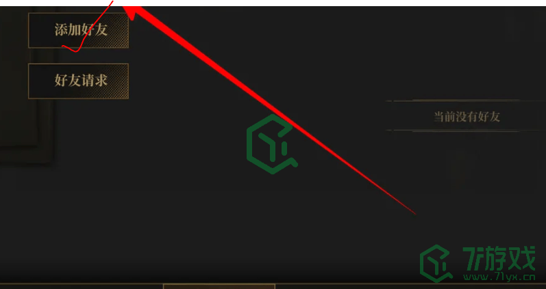 《异象回声》添加好友方法介绍