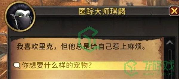 《魔兽世界》吵闹难闻案件任务攻略