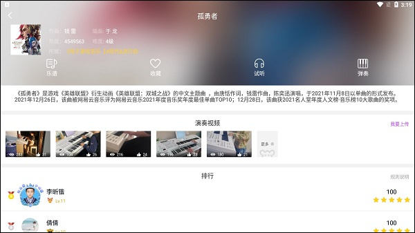 使用教程截图3