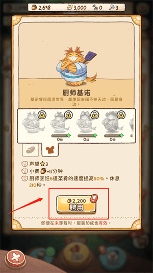 怎么招聘新员工截图3