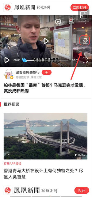 下载视频教程截图3