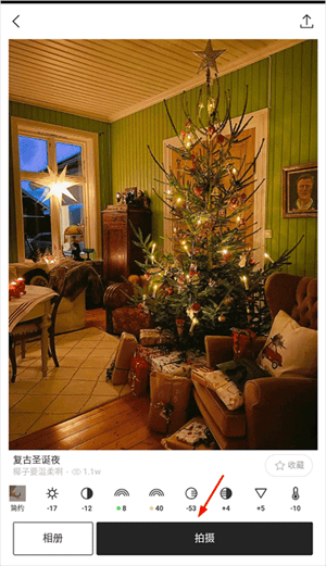 同款拍摄教程截图3