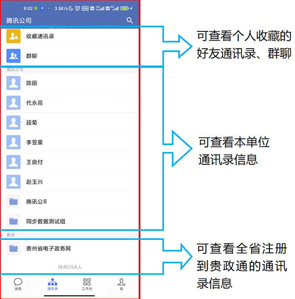 怎么用截图3