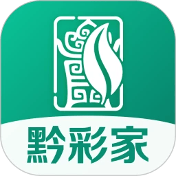 黔彩家