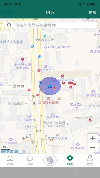 使用方法截图4