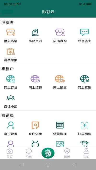 使用方法截图3