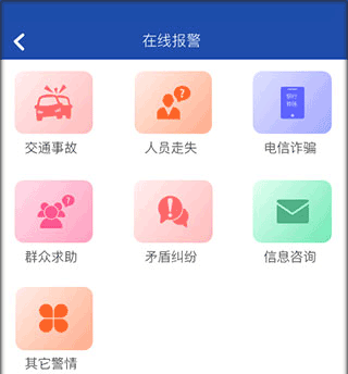 使用教程简介截图3