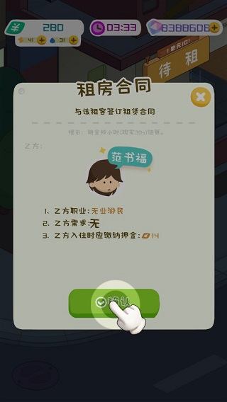 游戏攻略5