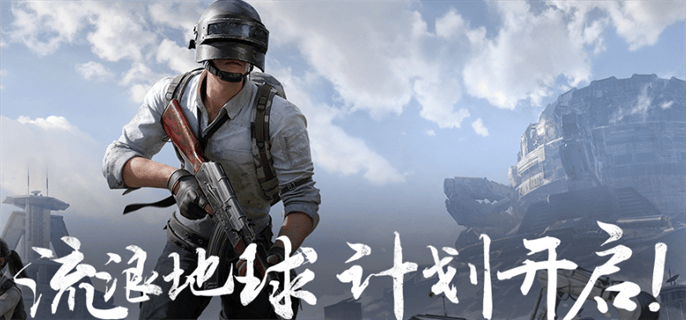 和平精英官网入口地址分享图一