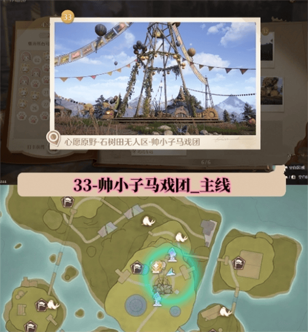 无限暖暖世界巡游拍照打卡位置图大全图三十四