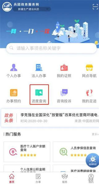 怎么实名认证截图8