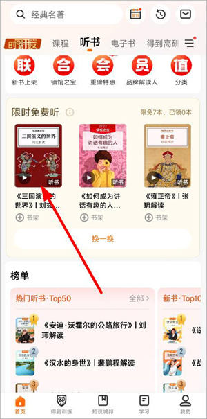 怎么连续播放截图2