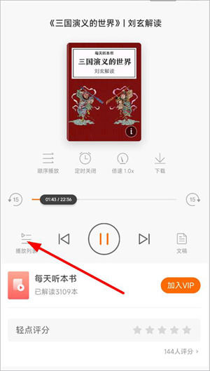 怎么连续播放截图4