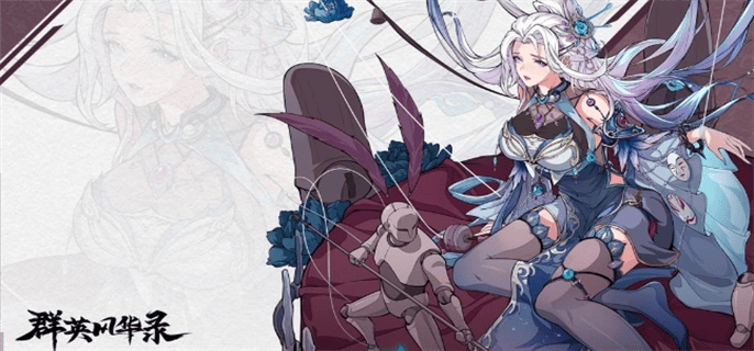 群英风华录武将强度排行榜图一