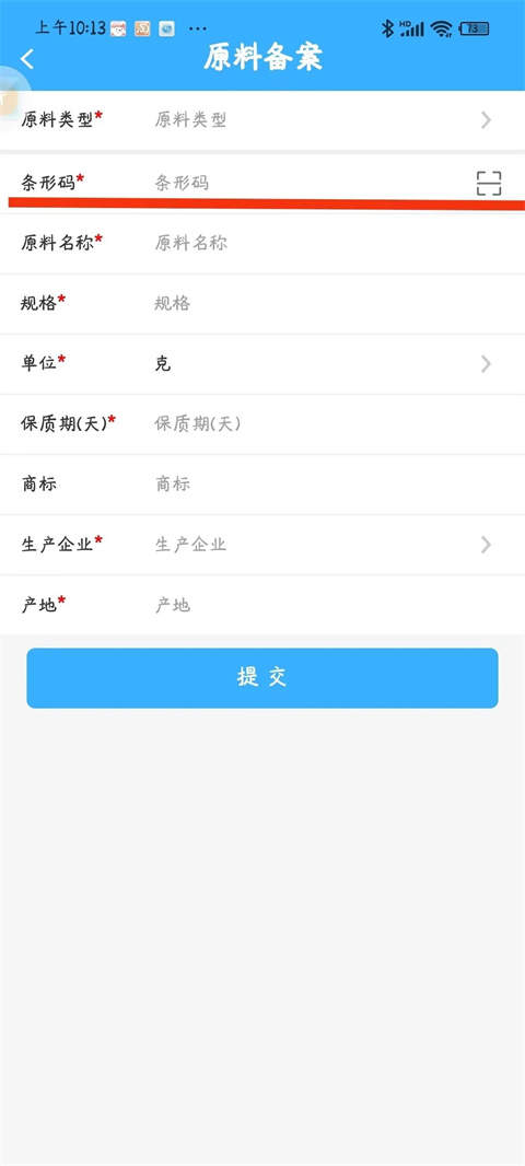 使用指南截图8