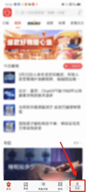 设置音质教程截图1