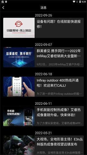 连接WiFi教程截图5