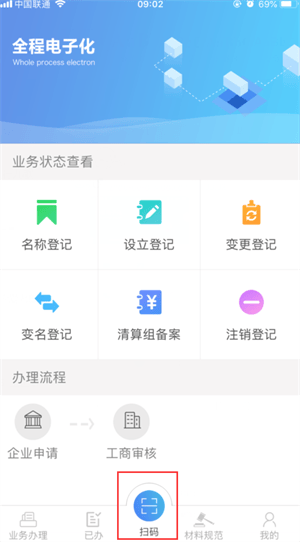 扫码登录介绍1