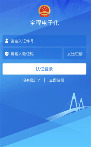 扫码登录介绍2