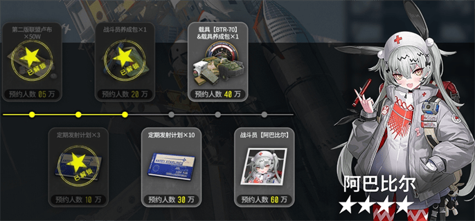 雪松游戏预约奖励介绍图六