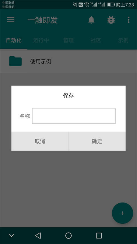 怎么进行录制操作截图4