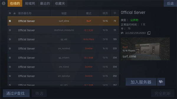 游戏攻略截图3
