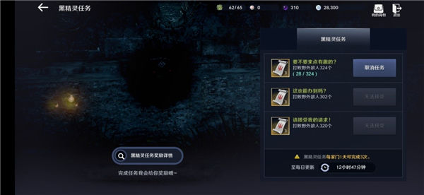 怎样更有效率完成任务截图2