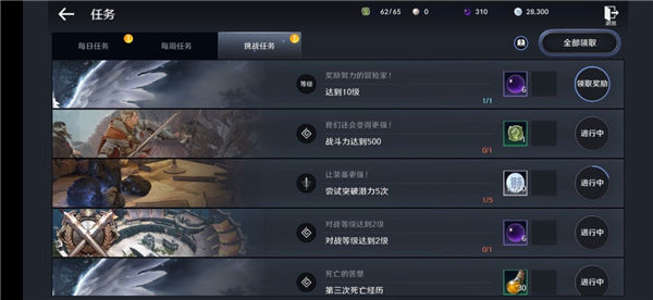 怎样更有效率完成任务截图5