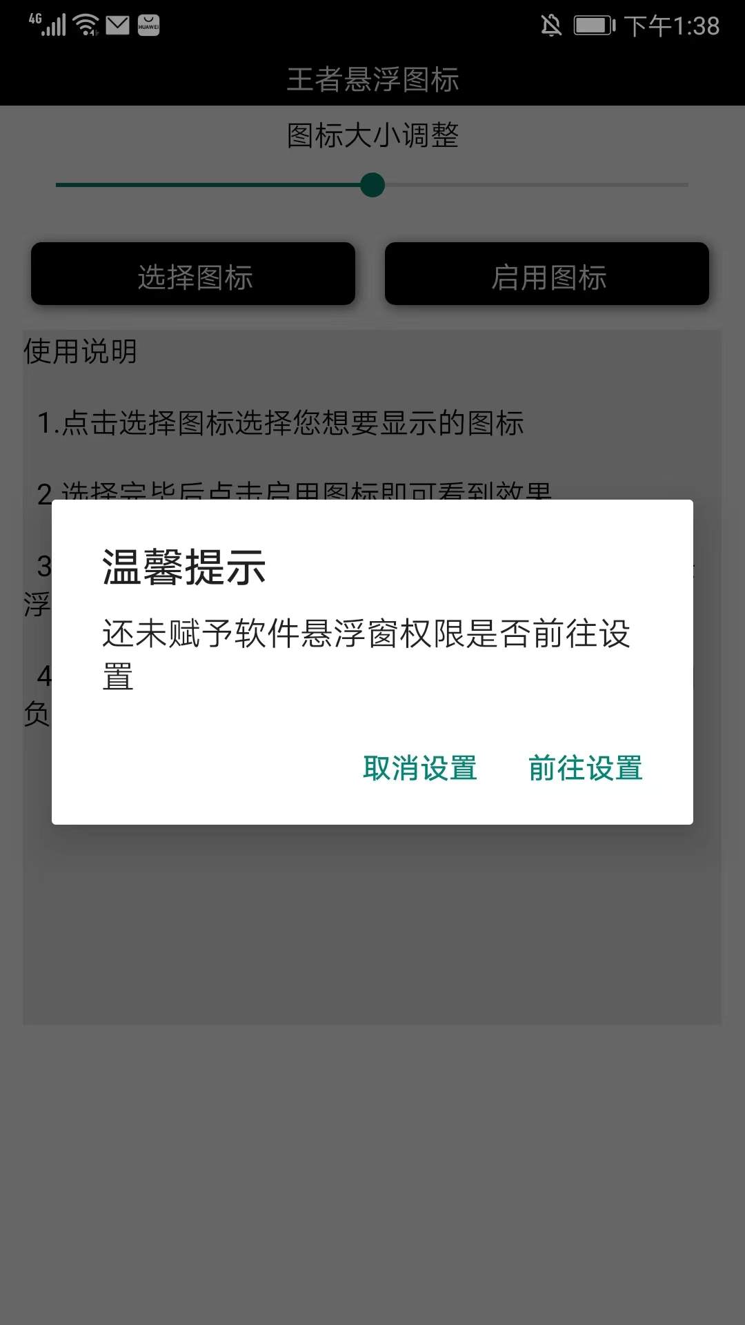 怎么使用截图5