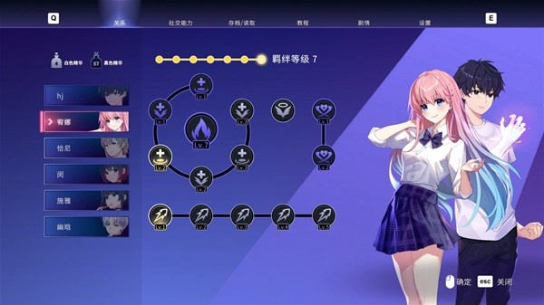 情感培养分析截图6