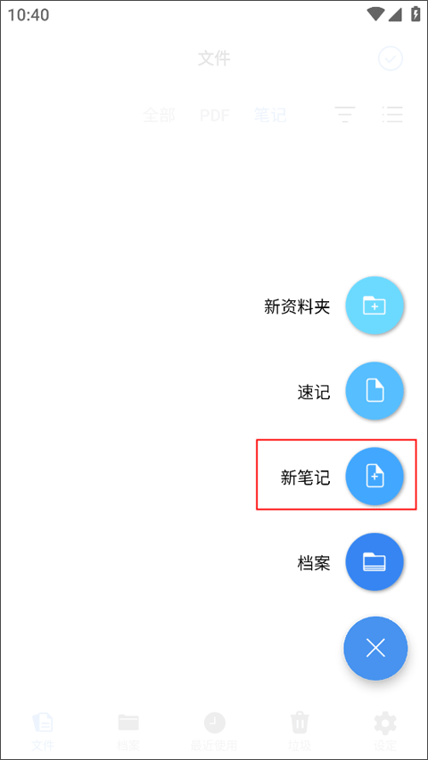 使用教程10