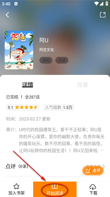 使用方法截图4