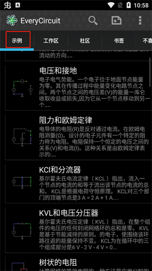 使用教程截图2