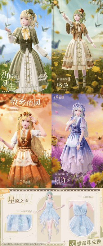 无限暖暖免费获取服装方式大全图三