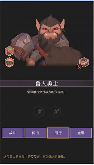 角色HUD界面介绍截图7